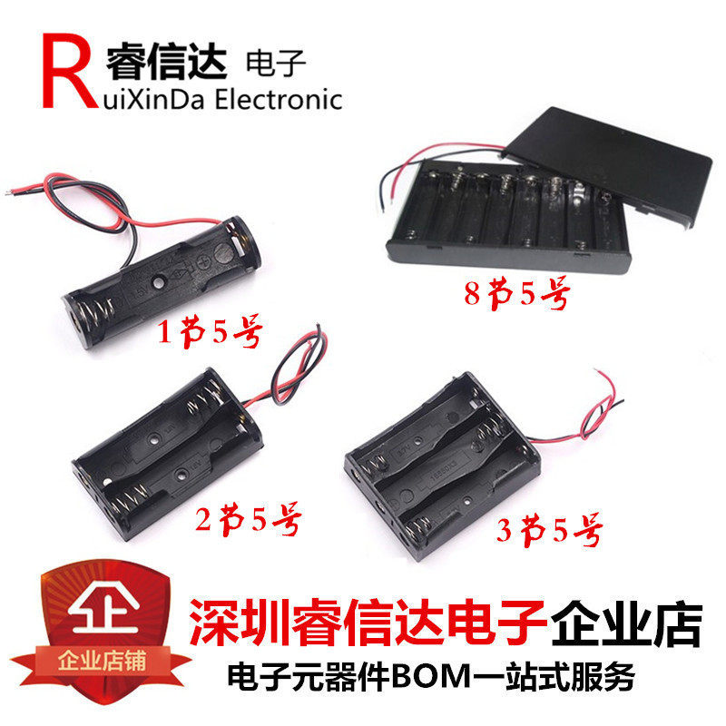 Number 5 battery case with wire with lid with switch with DC head 1 Section 2 Section 3 Festival 4 Section 5 Section 6 Section 8 Section 8 Section 10