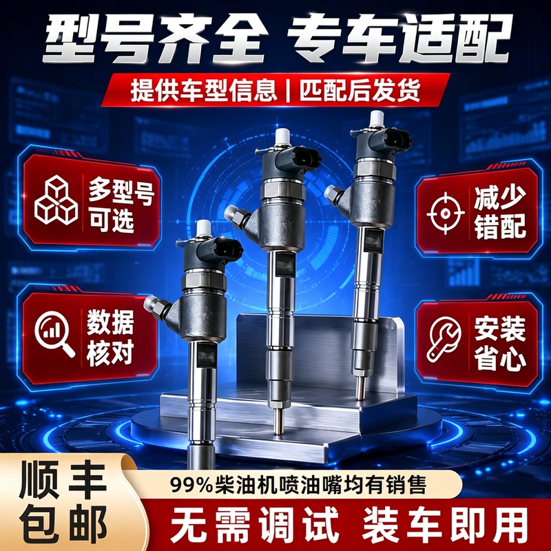Diesel Electronic Fuel Injection Nozzle Injector Assembly Jiangling Shunda Quanshun Baodian Jac Isuzu Yunnei Jiefang J6 Diesel Electronic Fuel Injection Nozzle Injector Assembly Jiangling Shunda Quanshun Baodian Jac Isuzu Yunnei Jiefang J6