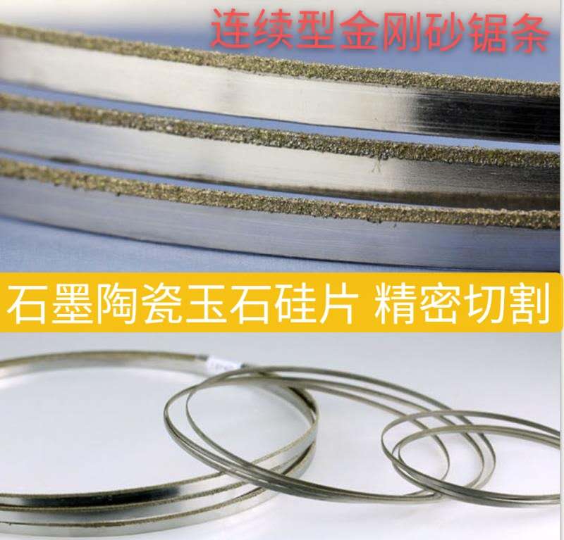 Diamond emery saw blade cutting single crystal polycrystalline graphite quartz glass ceramic photoelectric product loss is small