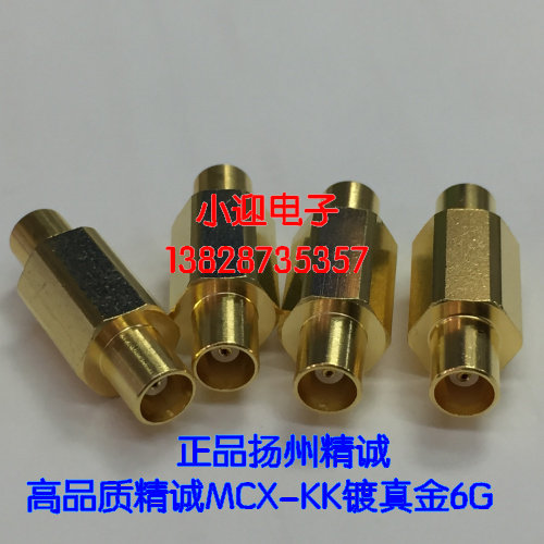 Yangzhou Seicheng MCX-KK Industrial Class Test 6G Plated True Gold MCX Mother to Mother Straight Through Salt mist Test