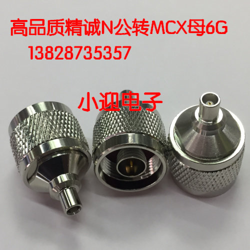 High quality Seiji Industrial grade N MCX-JK Bridge test adapter pure copper L16 revolution MCX mother 6G