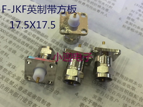 High quality copper FFD FF connector with small flange plate 17 5X17 5MM copper