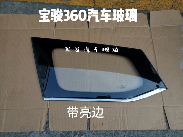 Baojun 360 Front and Rear Windshield Front Door Middle and Rear Door Glass Rear Tail Side Door Window Glass