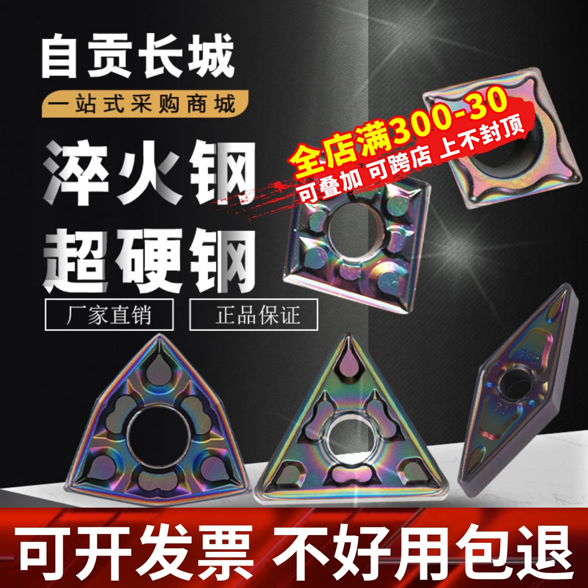 Great Wall Numerical Control Blade WNMG080408GF Outer Circle Seven Color Knife Head Peach Shaped High Hard Steel Knife Grain Quenched Steel Special