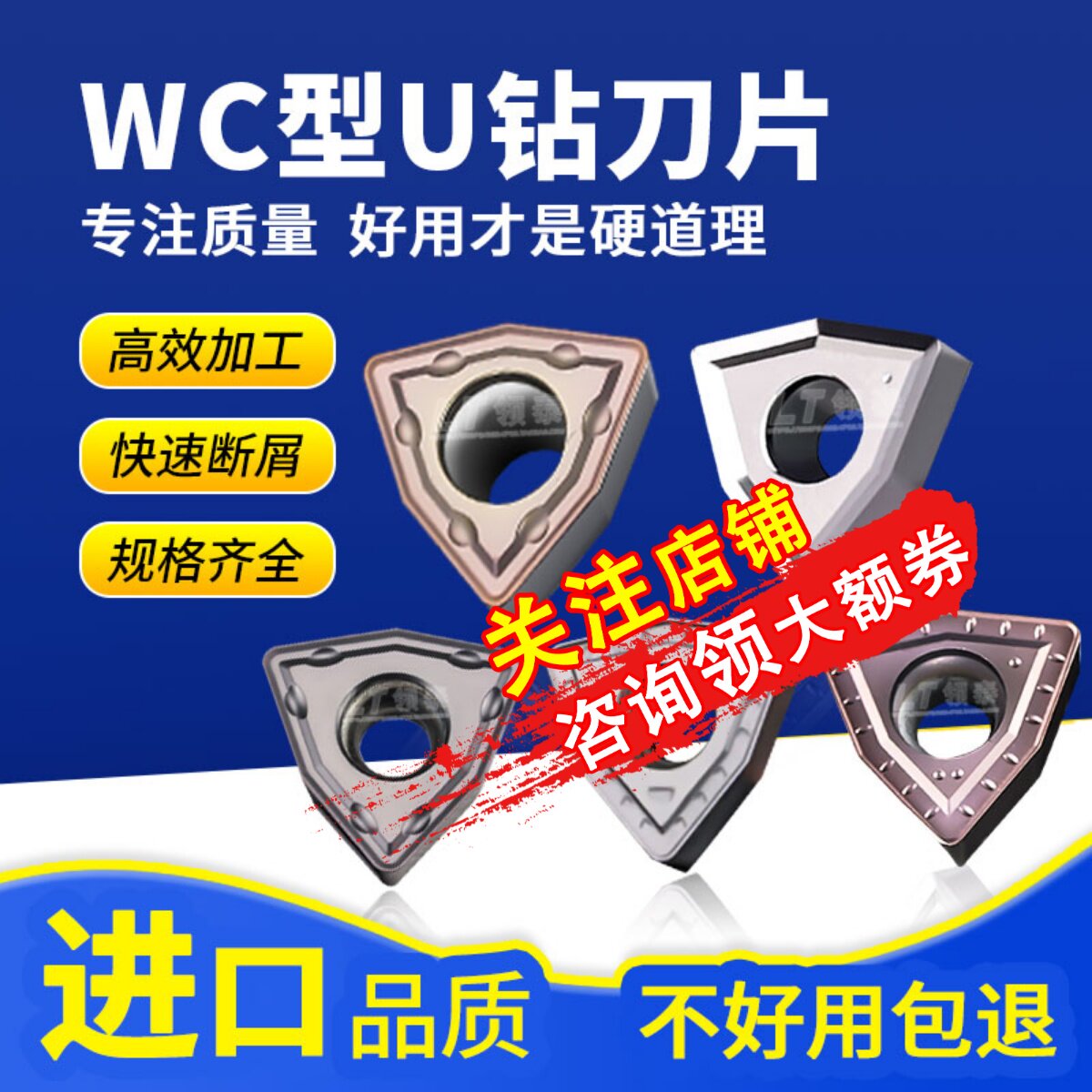 Zhuzhou U Drilling Blade WCMX030208 050308 Fast Violent Drill Bit Universal Numerical Control Knife Grain Peach Type Blade-Taobao