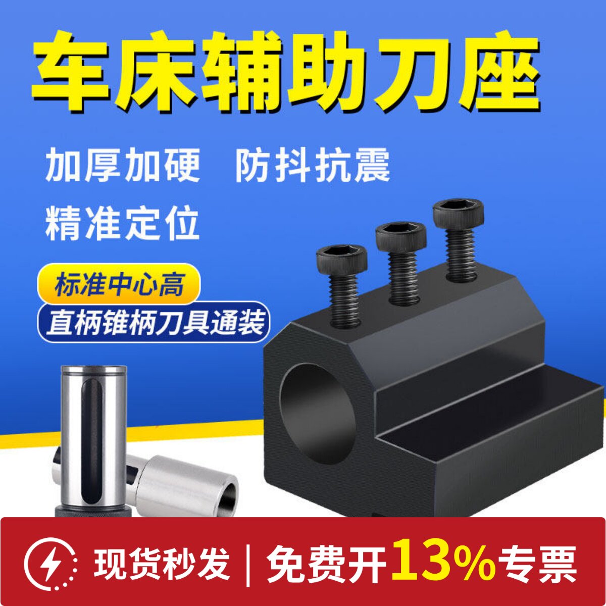 数控车床辅助刀座U钻导套SBHA16/20/25/32内镗孔夹具内径机床刀架