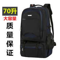 70 Litres Large Capacity Luggage Double Shoulder Bag Men Travel Waterproof Oxford Cloth Travel Leisure Climbing Bag Working Backpack Women