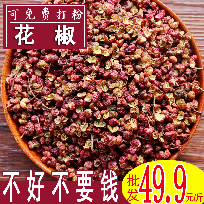 Pepper 500g dried pepper powder Dahongpao hemp pepper, fragrant leaves, cinnamon, star anise, foot soak spices and spices wholesale Daquan