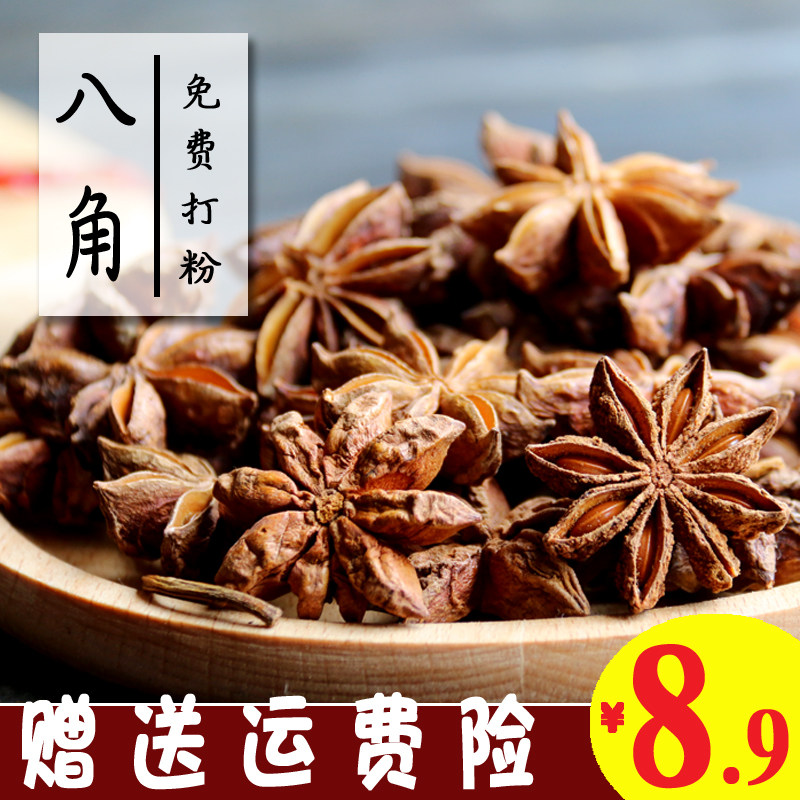 Star anise aniseed Guangxi fennel pepper cinnamon leaf powder stewed meat spice seasoning combination 50g