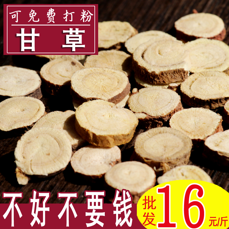 Liquorice 500g Gangrass Slices Large Slice Licorice Old Liquorice Tea Spice Seasoning Wholesale Big