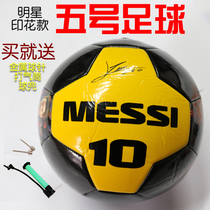 Star Football Adult No. 5 Football Student Children Football PU Outdoor Campus Tournament Football Training Ball