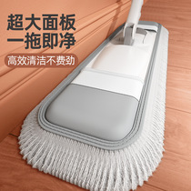 Large flat mop Household one-drag cleaning artifact Lazy tile floor drag dust push wooden floor absorbent mop