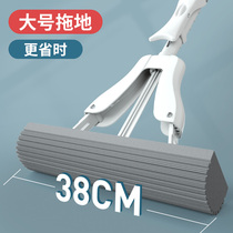 Absorbent sponge mop Household one-drag clean hands-free lazy glue cotton mop Folding squeeze water sponge head size