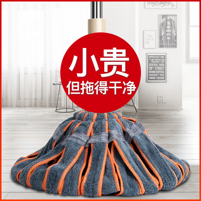 Mop self-twisting water absorption water free hand washing home with a mop clean mound cloth squeeze water lazy old-fashioned mop towel