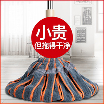 Mop self-screwing water suction No hand washing Household one-drag net mop squeeze water Lazy old-fashioned mop towel
