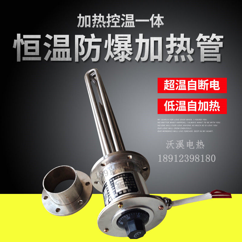 Temperature-controlled thermostatic electric heating tube heating oil explosion-proof electric heating tube heating bar stainless steel flange heating tube heating tube-Taobao