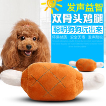 Pet dog toy Teddy Koji Bomebago small and medium-sized puppies grinding teeth bite-resistant dog plush sound toy