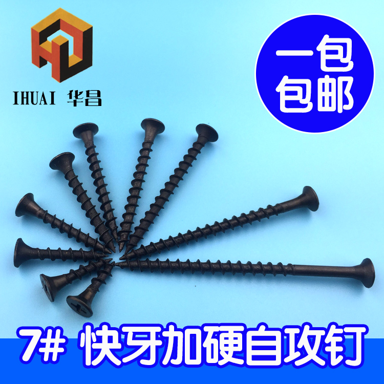 7# self-tapping screw black cross countersunk head fast tooth coarse tooth self-tapping nail gypsum board flat head wood screw M4M5