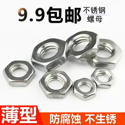 304 Stainless steel Hexagon thin nut Thin screw cap Flat nut M3M4M5M6M8M10M12M14M16-M20