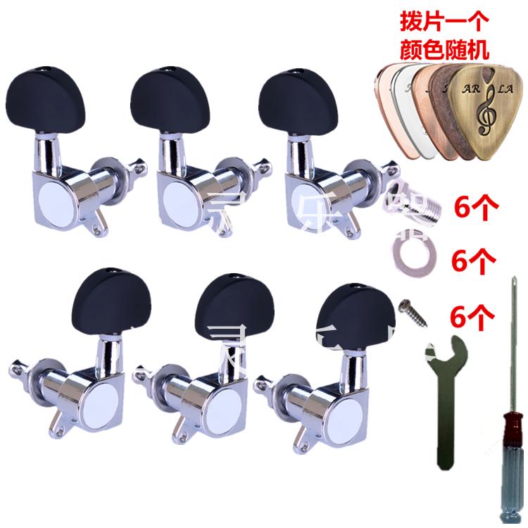 Folk ballad classical electric wood guitar string torsion string button strings Quasi Harmonica Bass totally closed violin Buttons Guitar Accessories
