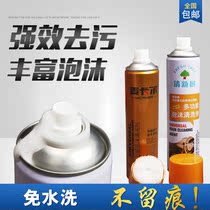 Car interior cleaning agent foam cleaning seat real leather strong decontamination artifact multifunctional products car wash