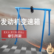 Truck trailer maintenance gearbox emergency repair disassembly crane hanger simple traction hanger Auto Repair repair tool