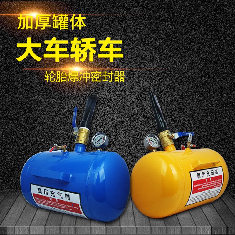 Big car tire blasting device truck vacuum tire inflator explosion filling sealer high pressure inflatable tube blasting