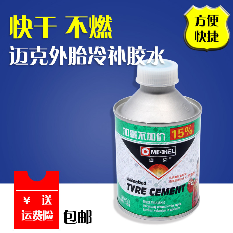 American Mike vacuum tire cold repair glue Car tire repair glue tire repair tool increased by 15%