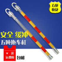 Hard tow bar Tow bar 5 tons hard tow anti rear-end tow belt Car tow rope belt All steel light truck