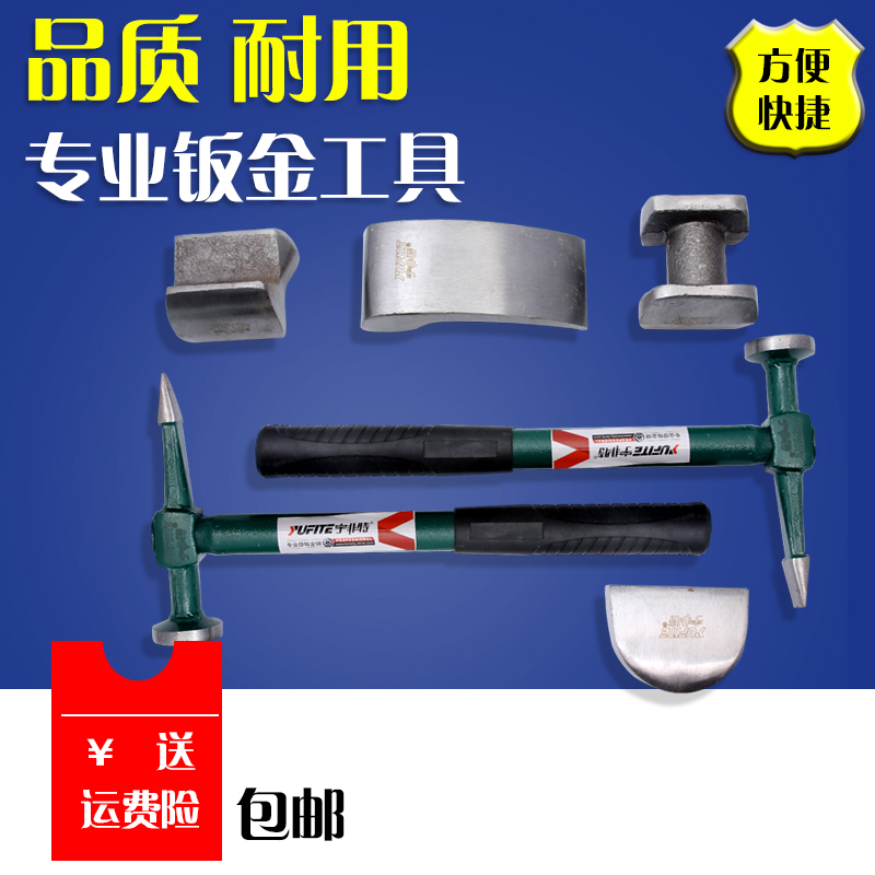 Sheet metal horn I-beam pads face precise sheet metal hammer car shaping shape crane bill hanging iron hammer