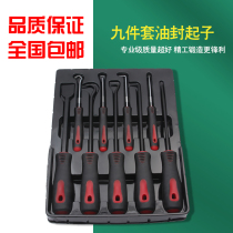 Oil seal screwdriver 4-piece 9-piece Oil seal puller O-hook Gasket removal seal ring hook
