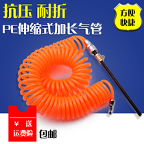 PU spring air pipe hose air compressor spring pipe air pump high pressure telescopic hose spiral air pipe with joint