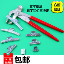 Car tire mixed load balance block size mouth Aluminum alloy iron rim hook knock hit type balance block