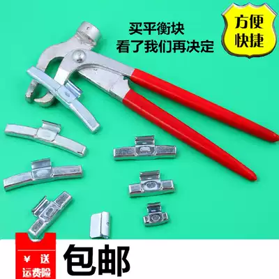 Automobile tire mixed balance weight large mouth aluminum alloy iron steel ring hook smashing balance weight