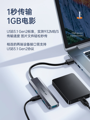 Mountain Zee USB3 1 splitter high speed Gen2 quad expansion dock HUB hub one drag four HUB12-Taobao