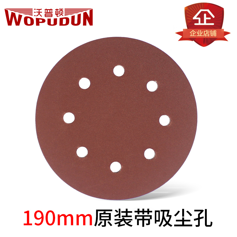 Walpton wall grinding machine supporting sandpaper flocking self-adhesive sand wall machine 8 hole diameter 180mm-190mm