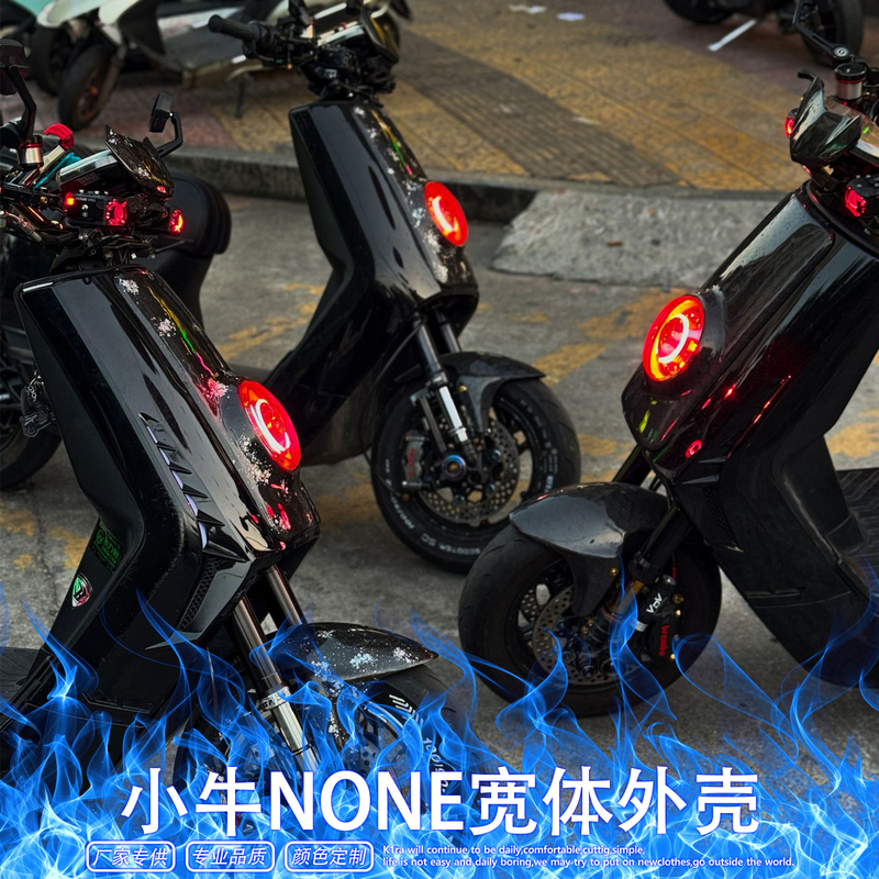 Maverick None Wide-Body Bike Shell Full Set Ghi Modification Paint Machine Armor None Shell Upgrade Accessories Maverick None Wide-Body Bike Shell Full Set Ghi Modification Paint Machine Armor None Shell Upgrade Accessories