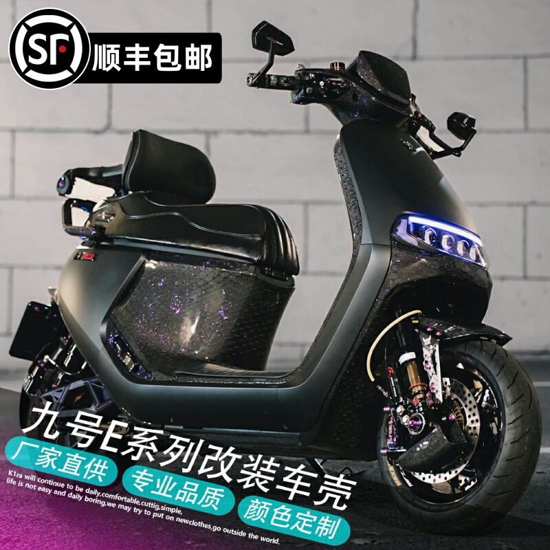 No. 9 Electric E80C/E90/E100/E125/E200P Full Set of Painted Shell No. 9 E Series Vehicle Shell Accessories No. 9 Electric E80C/E90/E100/E125/E200P Full Set of Painted Shell No. 9 E Series Vehicle Shell Accessories