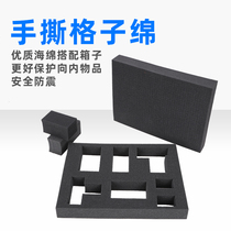 Grid hand tear sponge universal plaid cotton shock pad filling block big gift box lined box high density Black