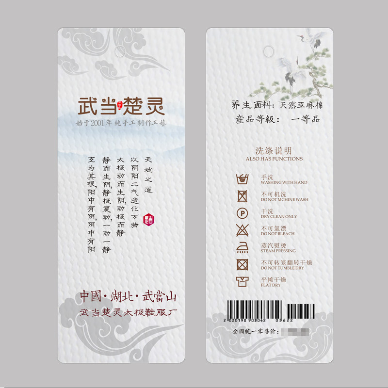 форма для Тай-Чи 三件套装太极服武术养生服男女士长袍道士服装道袍练功服茶服汉服