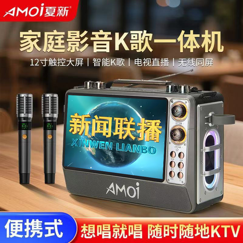 Xiaxin K32 Home Karaoke All-In-One Machine with Touch Screen, Large Screen for the Elderly to Watch Shows, Small Tv Speaker, Portable Wireless Screen Mirroring Xiaxin K32 Home Karaoke All-In-One Machine with Touch Screen, Large Screen for the Elderly to Watch Shows, Small Tv Speaker, Portable Wireless Screen Mirroring