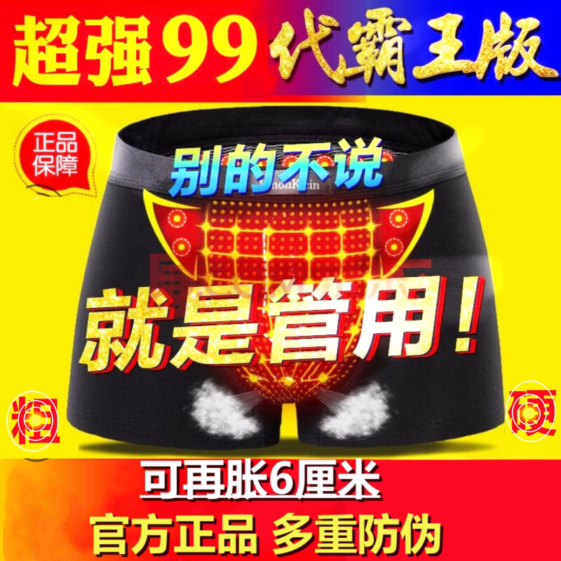 Uk Vk Official Genuine Cotton Breathable Men's Enhancing Health Boxer Briefs with Magnets Uk Vk Official Genuine Cotton Breathable Men's Enhancing Health Boxer Briefs with Magnets