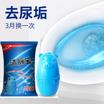  Toilet cleaning spirit toilet deodorant deodorant deodorant toilet cleaning artifact household descaling yellow and blue bubble fragrance cleaner