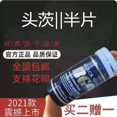 Good things recommended concentrated quality original good goods buy two free one buy three free two