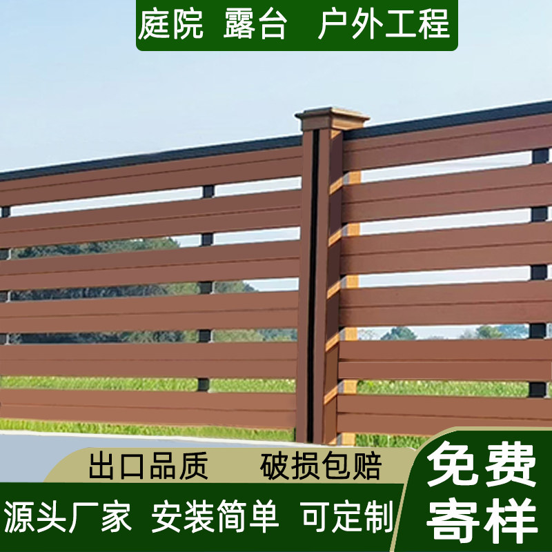 Plastic Wood Fencing Second-generation Wood-Plastic Fencing Floor Guardrails Outdoor Patio Co-Crowding Terrace Fence Post Embalming Wood-Taobao