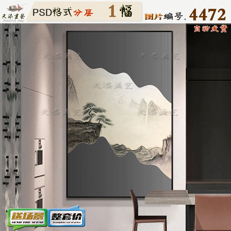 New Chinese ink landscape welcome pine artistic conception abstract decorative painting material HD gallery painting core picture