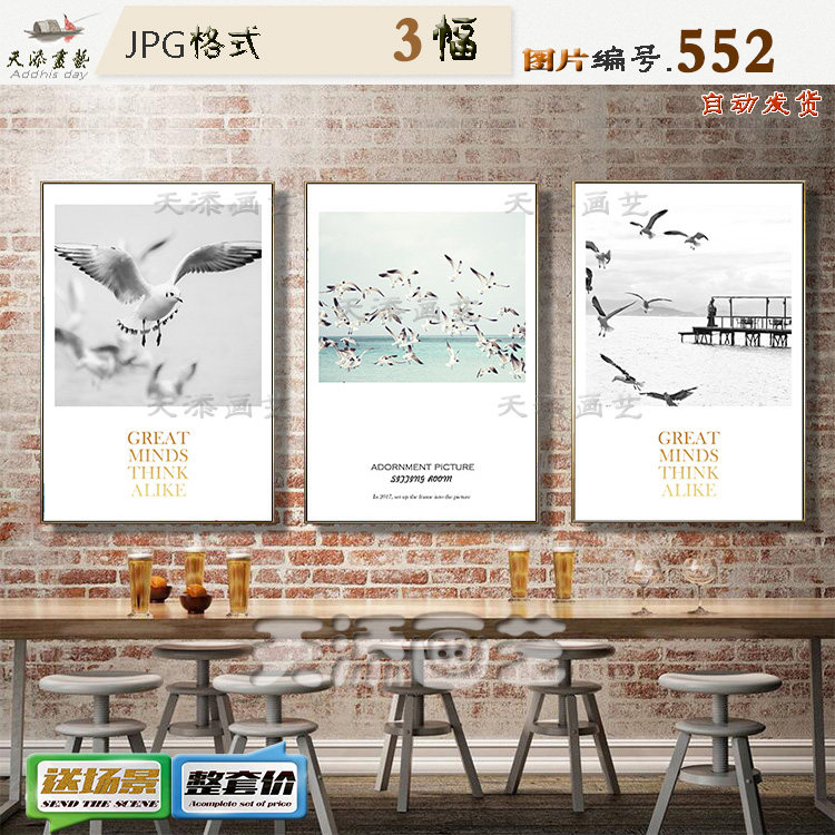 Nordic Minimalist Seaside Natural Scenery Seagull Decoration Painting Material Book House Bedroom Hanging Painting Material HD Tucu