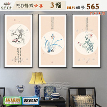 New Chinese Creative Work Pen Flowers Bird Bar Screen Decoration Painting Material Living Room Book Room Triplex Hanging Material Painting HD Tucu