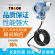 Level transmitter accurately measure stainless steel material