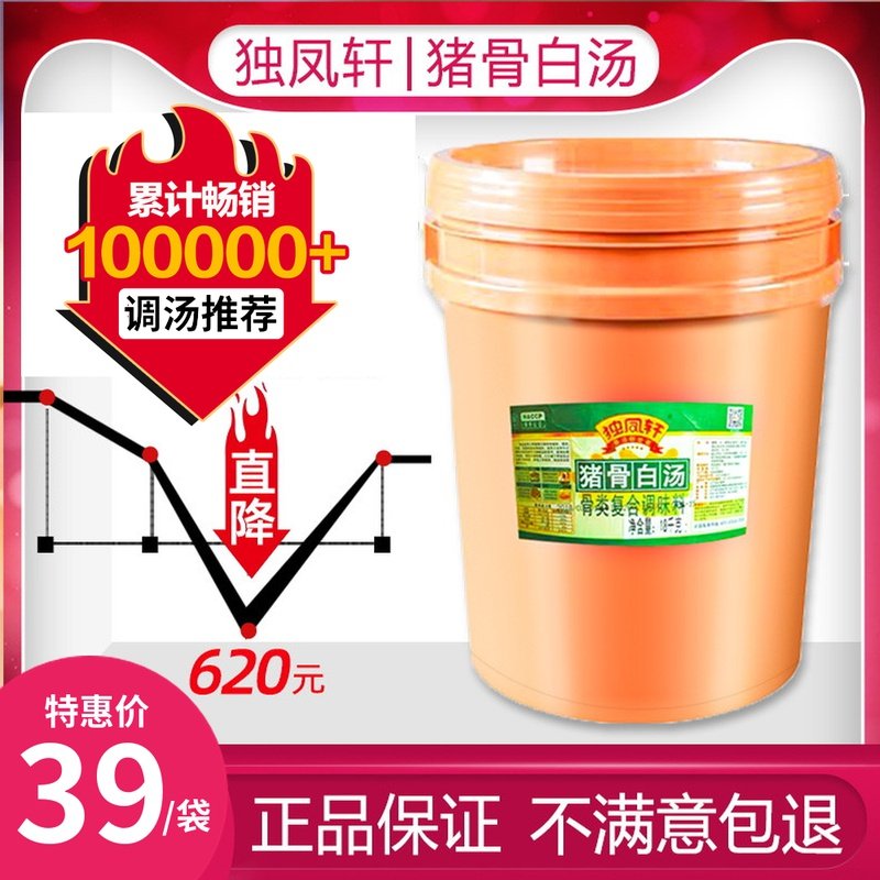 Liaoning Solo Fengxuan Pig Bone White Soup Large Barrel Fit 1 1000gr * 18 Bag Composite Seasoned Pork Bone High Soup Hotpot